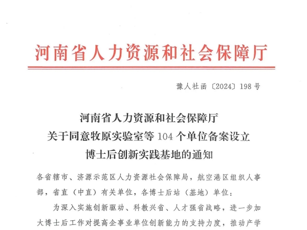 新突破！泰斯特榮耀摘牌，河南省博士后創(chuàng)新實(shí)驗(yàn)基地新啟航！